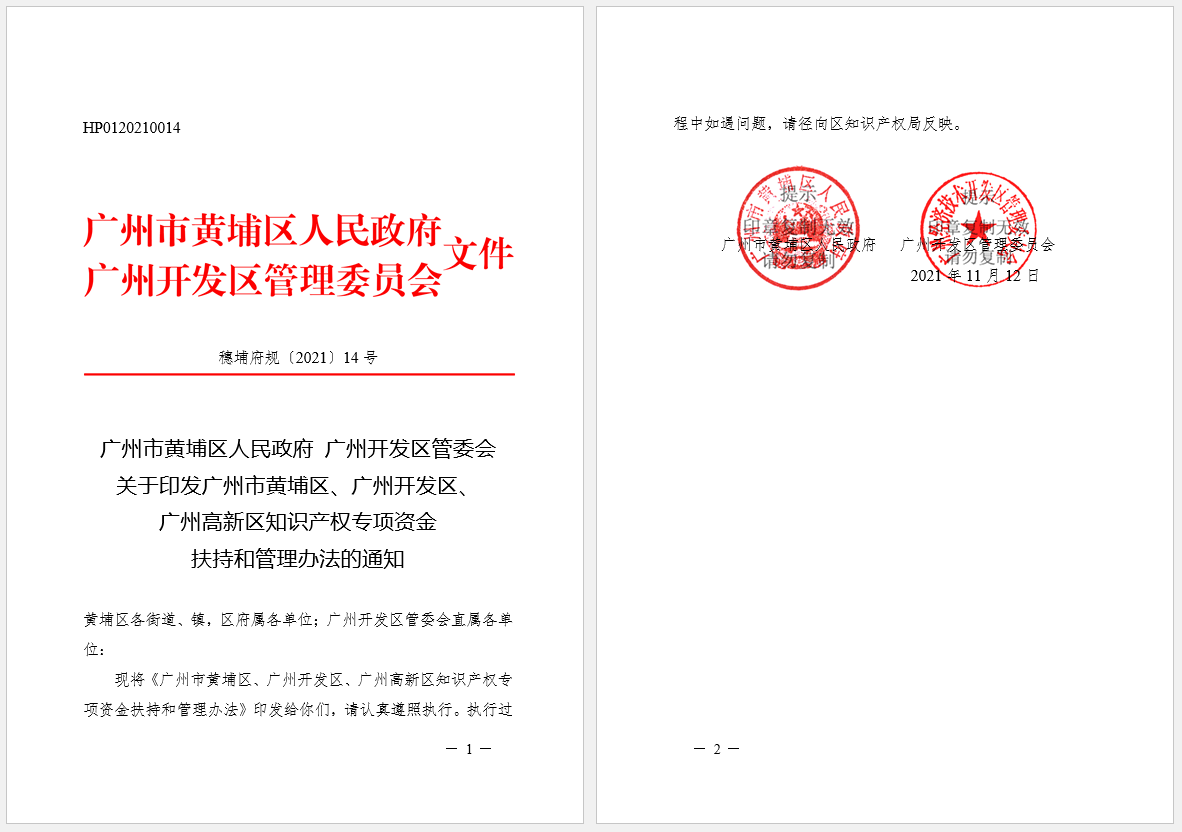 微信图片_20211117211031.png