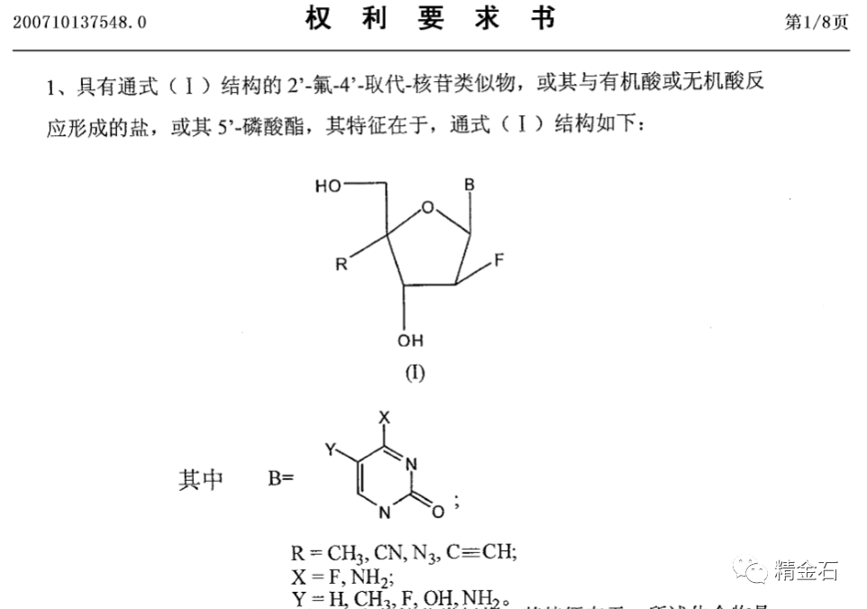 阿兹夫定1.png