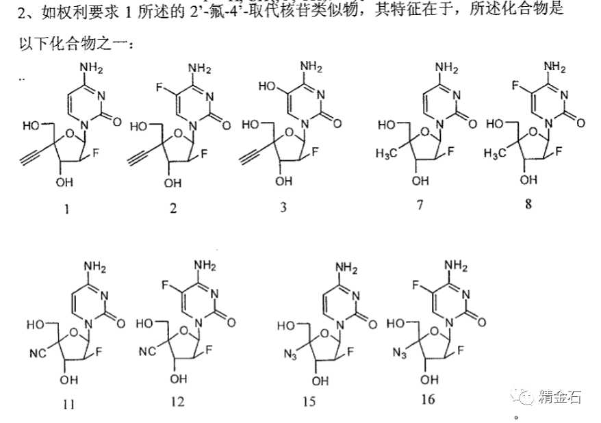 阿兹夫定2.png