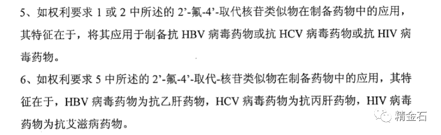 阿兹夫定3.png