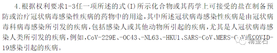 阿兹夫定5.png