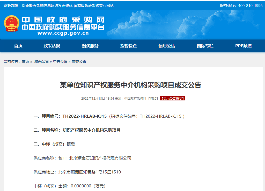 微信图片_20221219101427.png