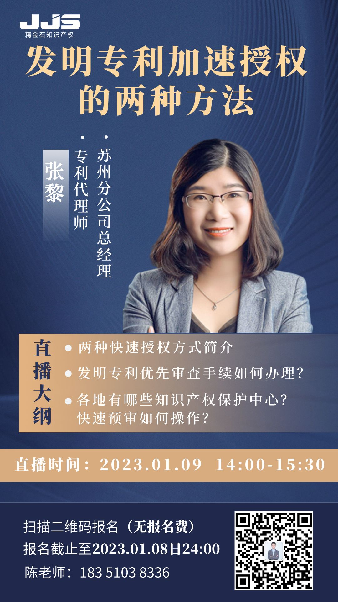 直播海报.png