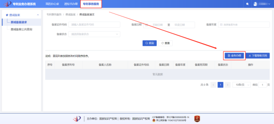 微信图片_20230113095733.png