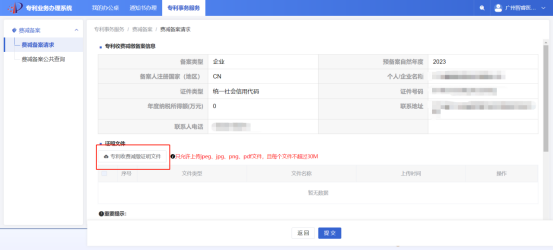 微信图片_20230113095856.png