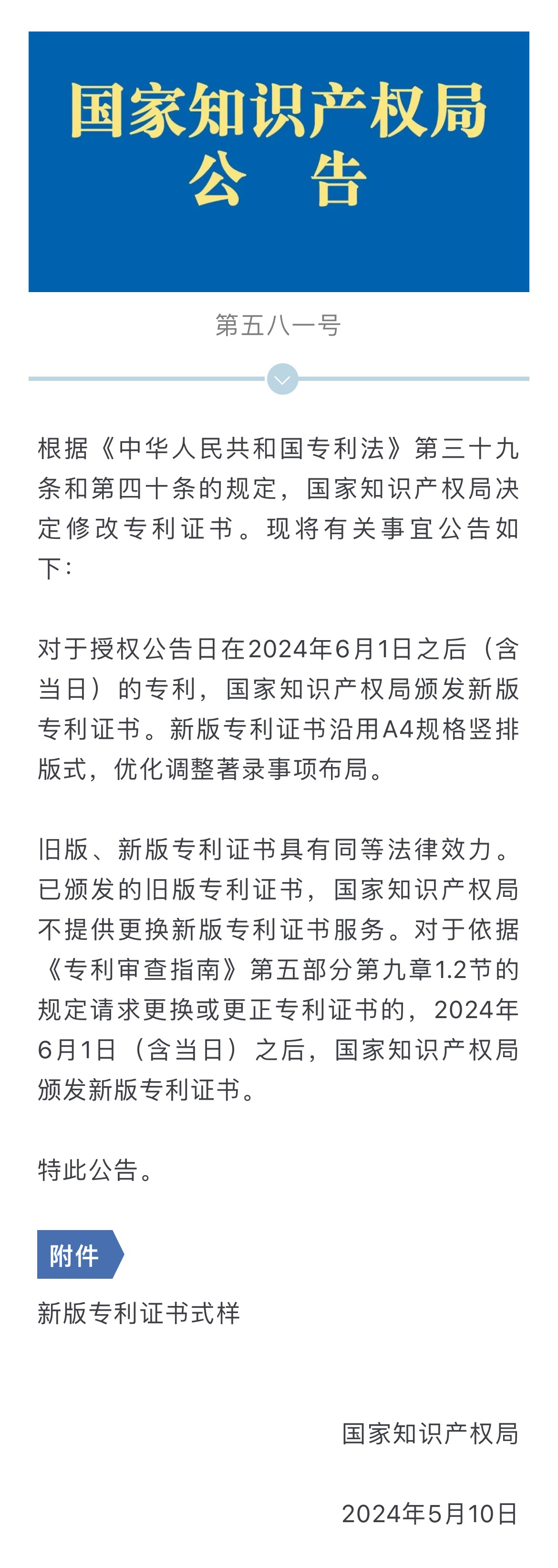 专利改版1.jpg