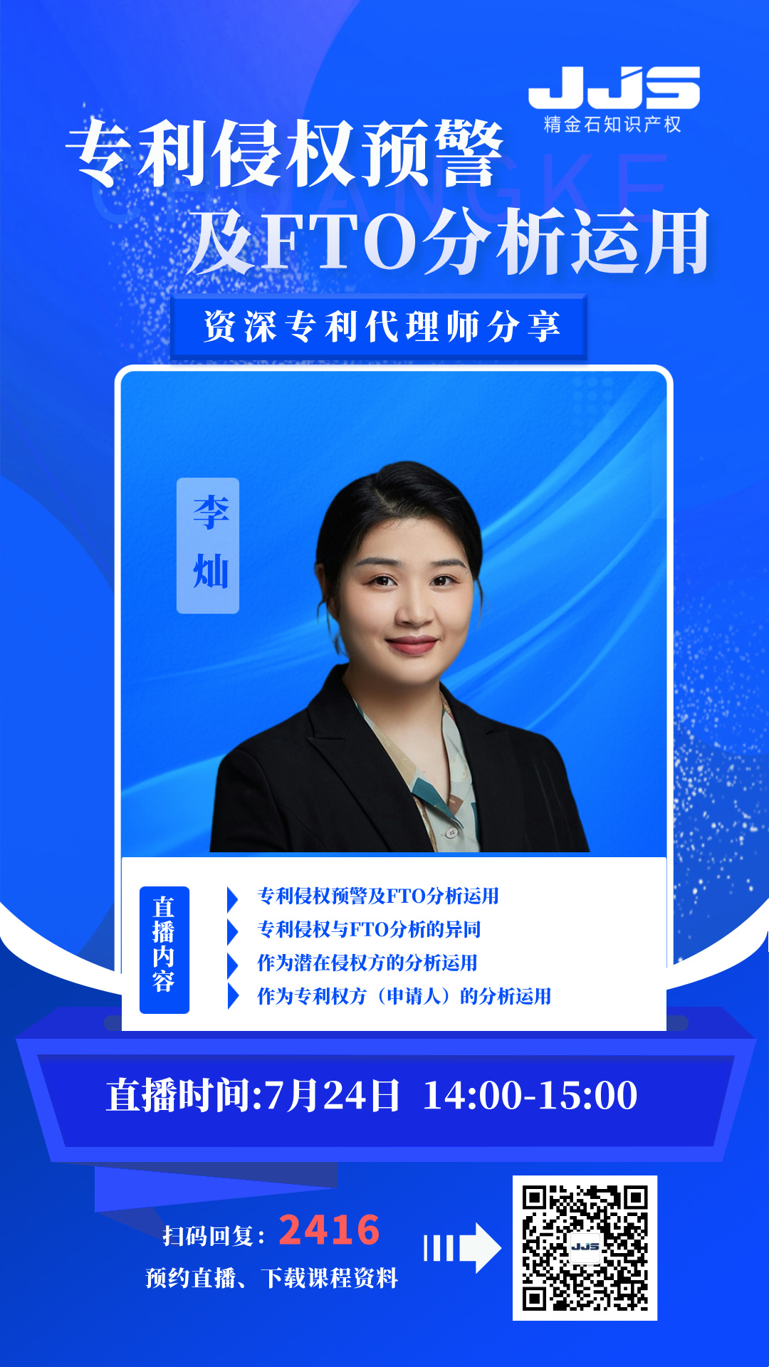 商务培训直播预告海报渐变质感风__2024-07-05 11_18_30(1).jpg