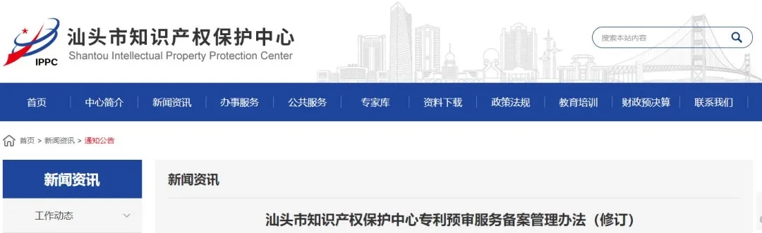 汕头.webp.jpg